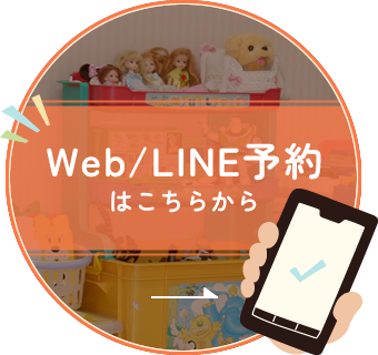 Web LINE予約
